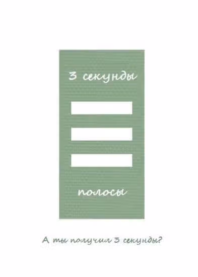 Трёхсекундный комикс — обложка, читать онлайн