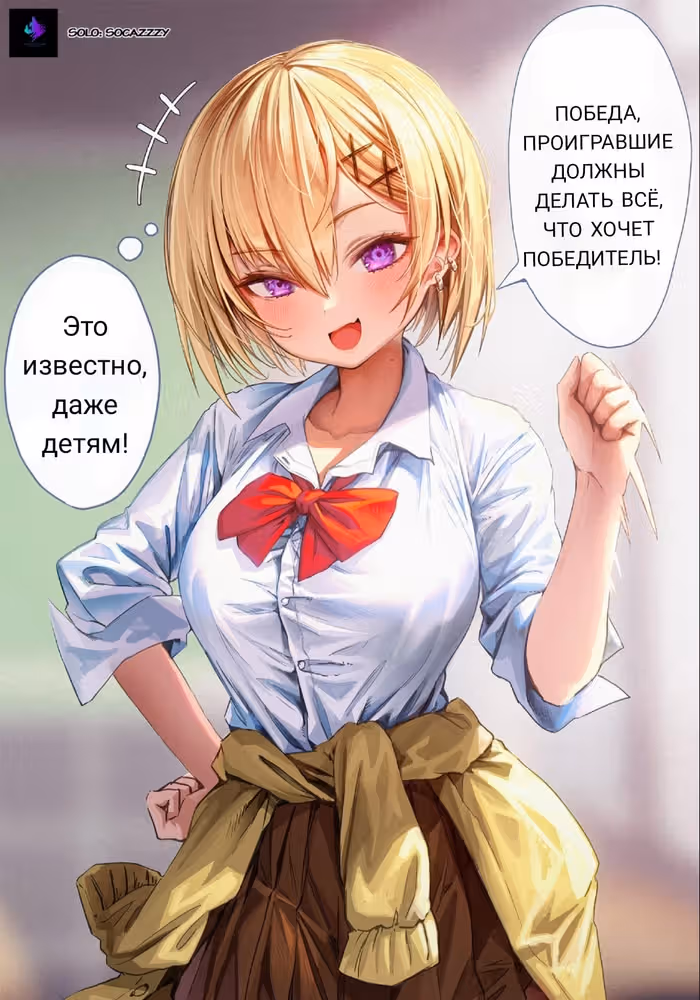 Камень, ножницы, бумага — обложка, читать онлайн