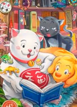 Lay Lay Cat — обложка, читать онлайн