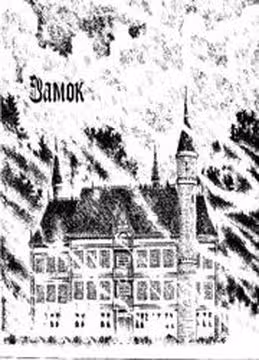 Замок — обложка, читать онлайн