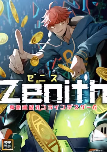 Zenith: онлайн-игра на выживание — обложка, читать онлайн