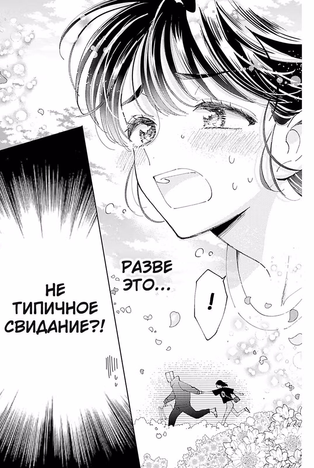Какой сейчас Тамон-кун!? — Том 1 · Глава 3, страница 31