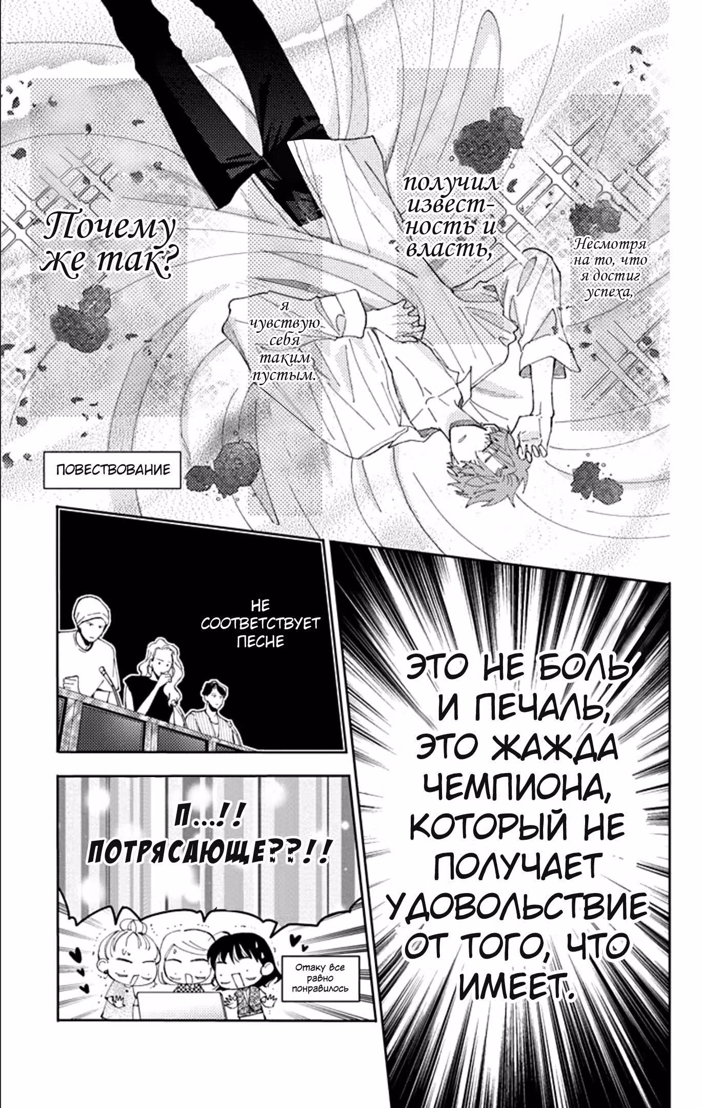 Какой сейчас Тамон-кун!? — Том 2 · Глава 7, страница 12