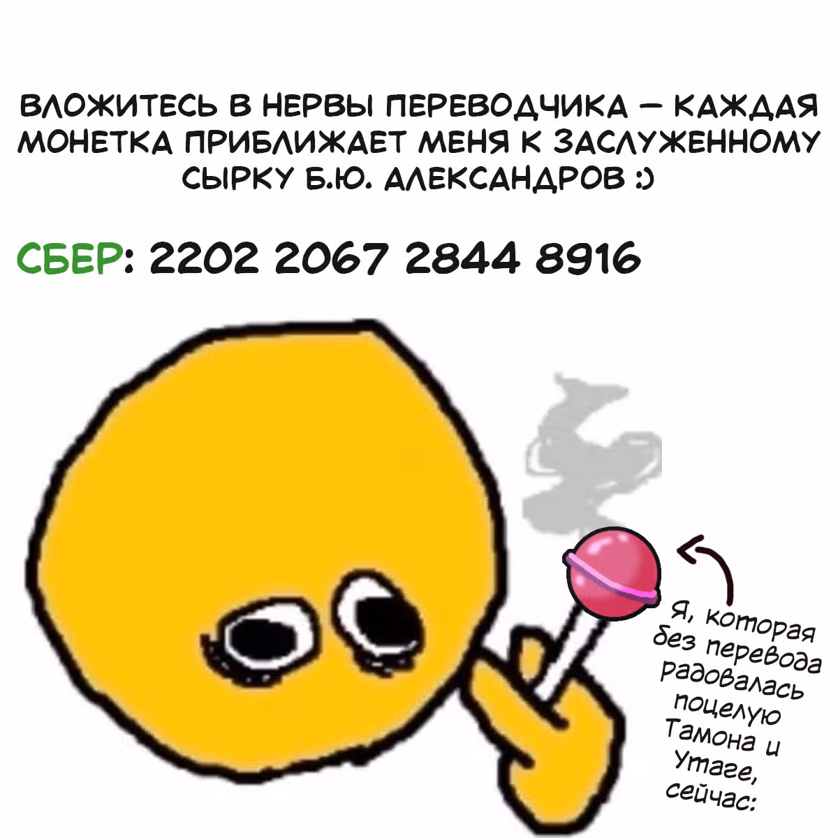 Какой сейчас Тамон-кун!? — Том 3 · Глава 14, страница 34