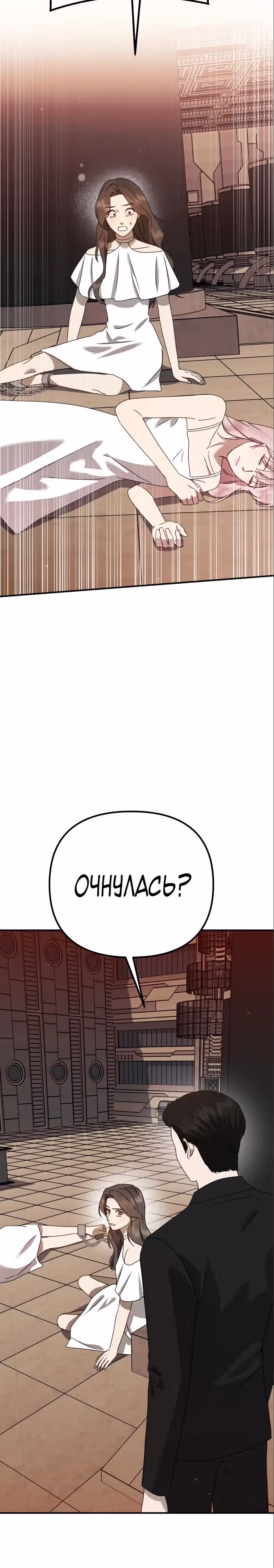 Бог Чансанбом — Том 1 · Глава 38, страница 2