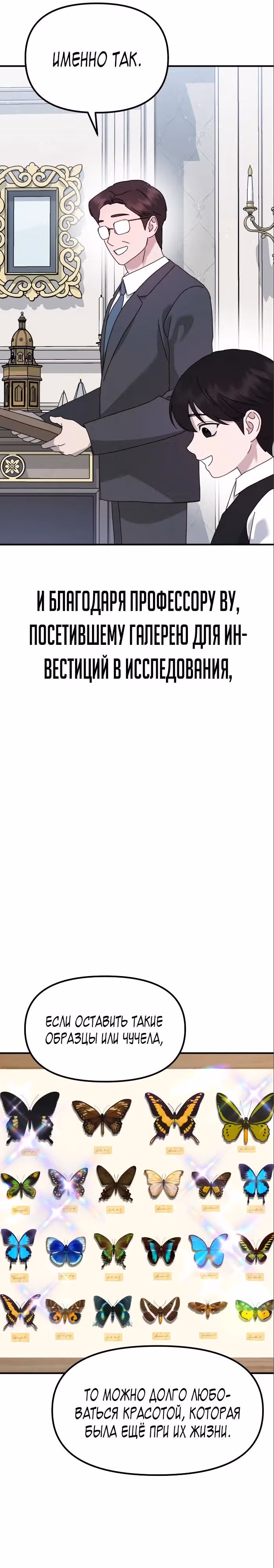 Бог Чансанбом — Том 1 · Глава 38, страница 15