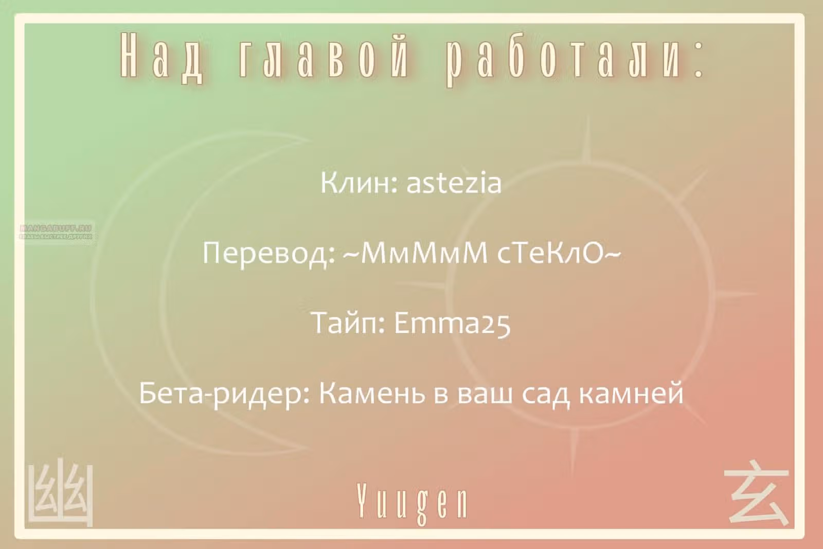 Какой сейчас Тамон-кун!? — Том 3 · Глава 42, страница 34