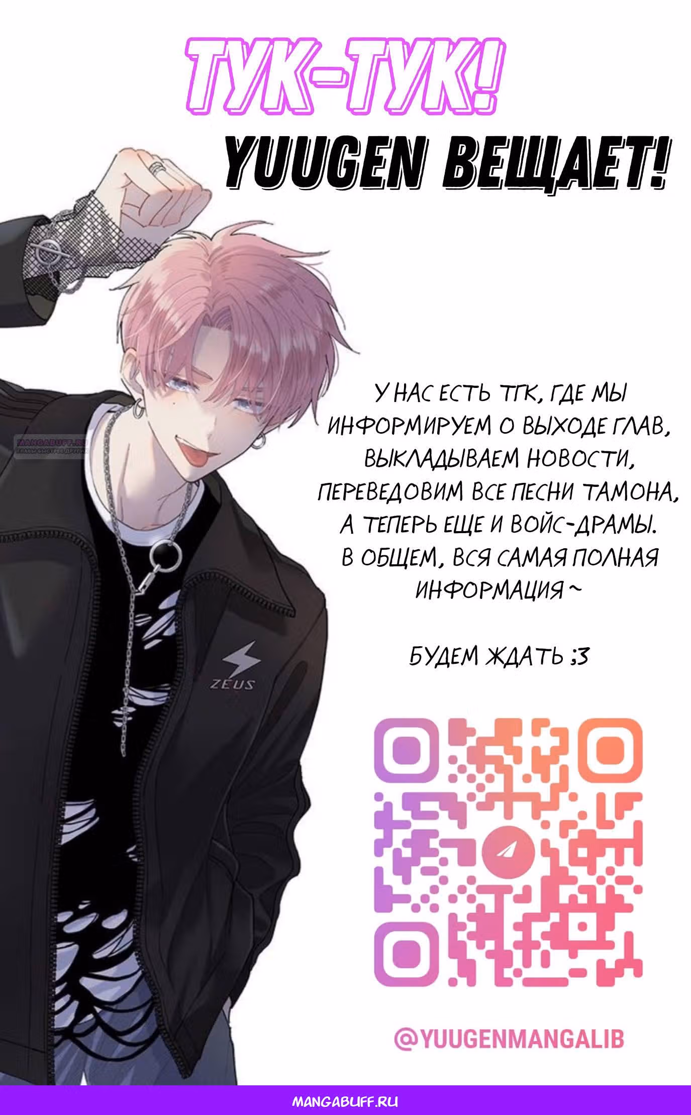 Какой сейчас Тамон-кун!? — Том 3 · Глава 42, страница 35