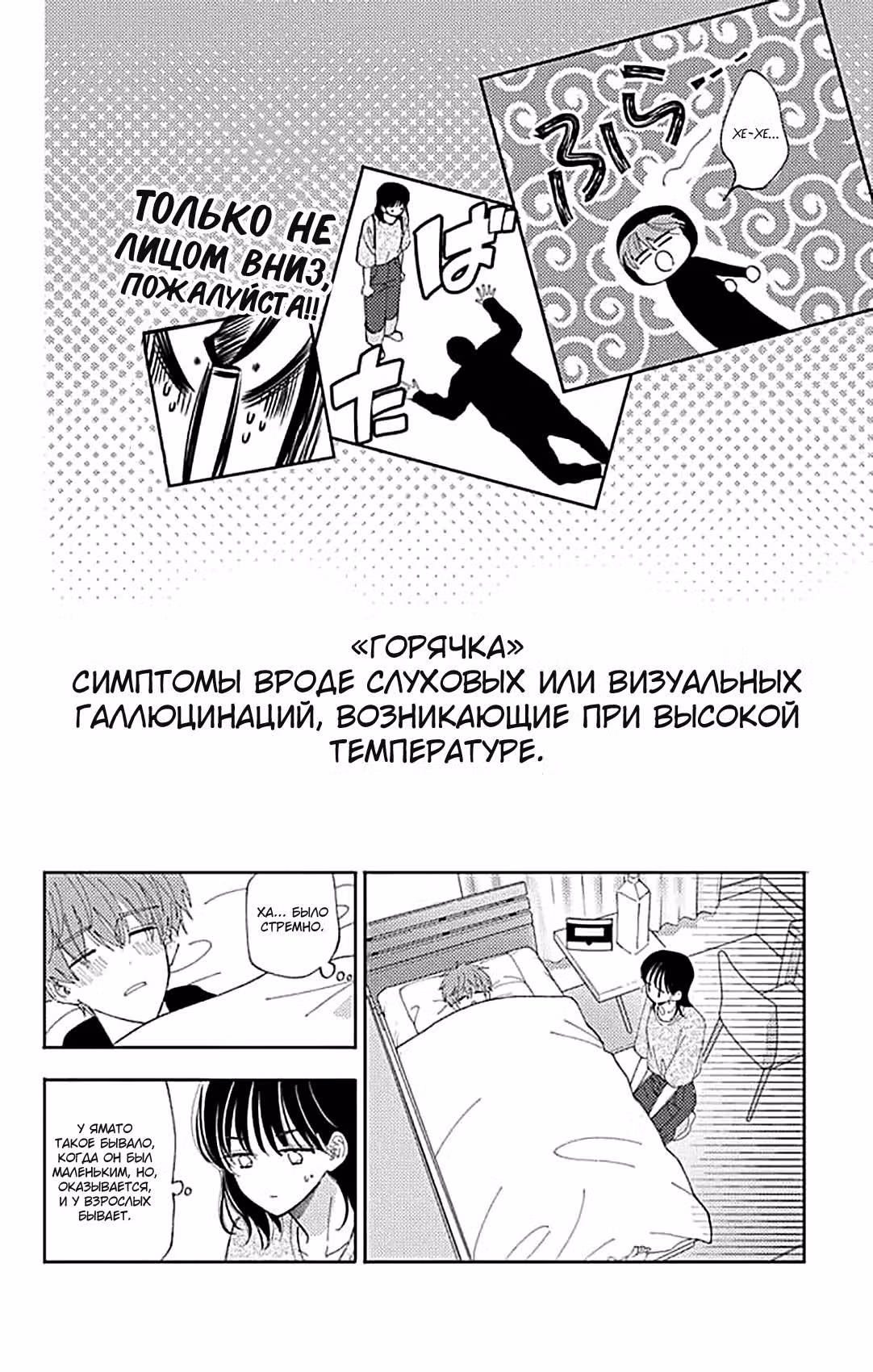 Какой сейчас Тамон-кун!? — Том 3 · Глава 32, страница 13
