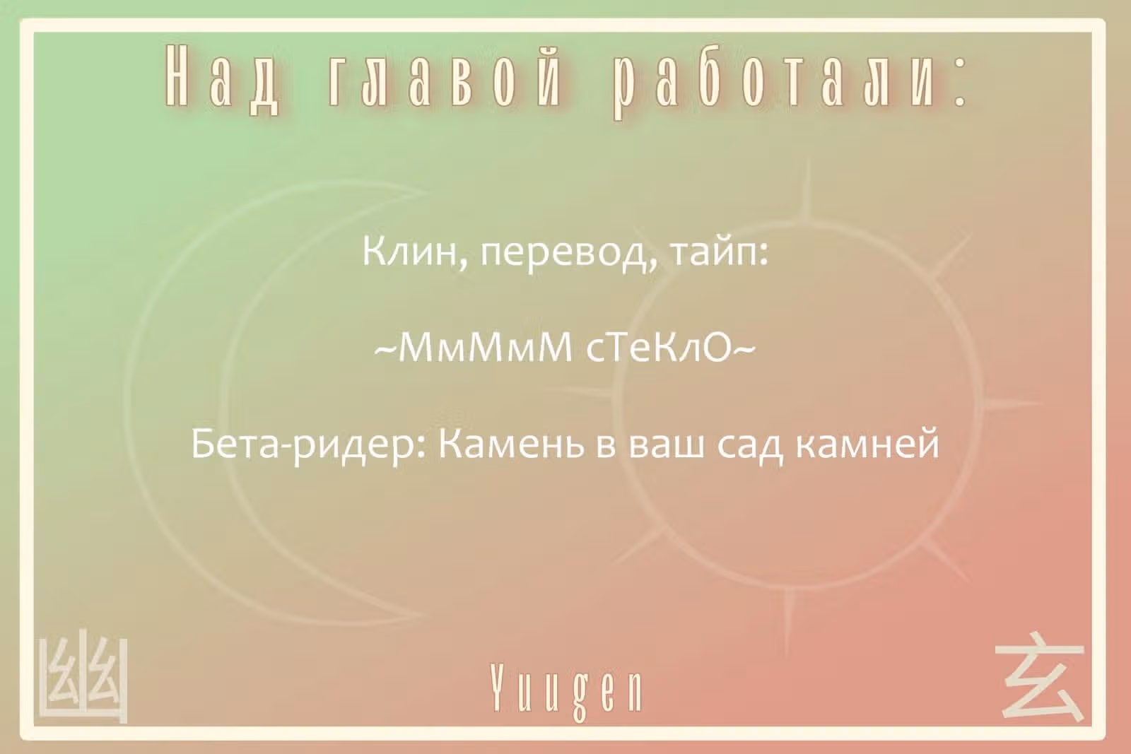 Какой сейчас Тамон-кун!? — Том 3 · Глава 30, страница 35