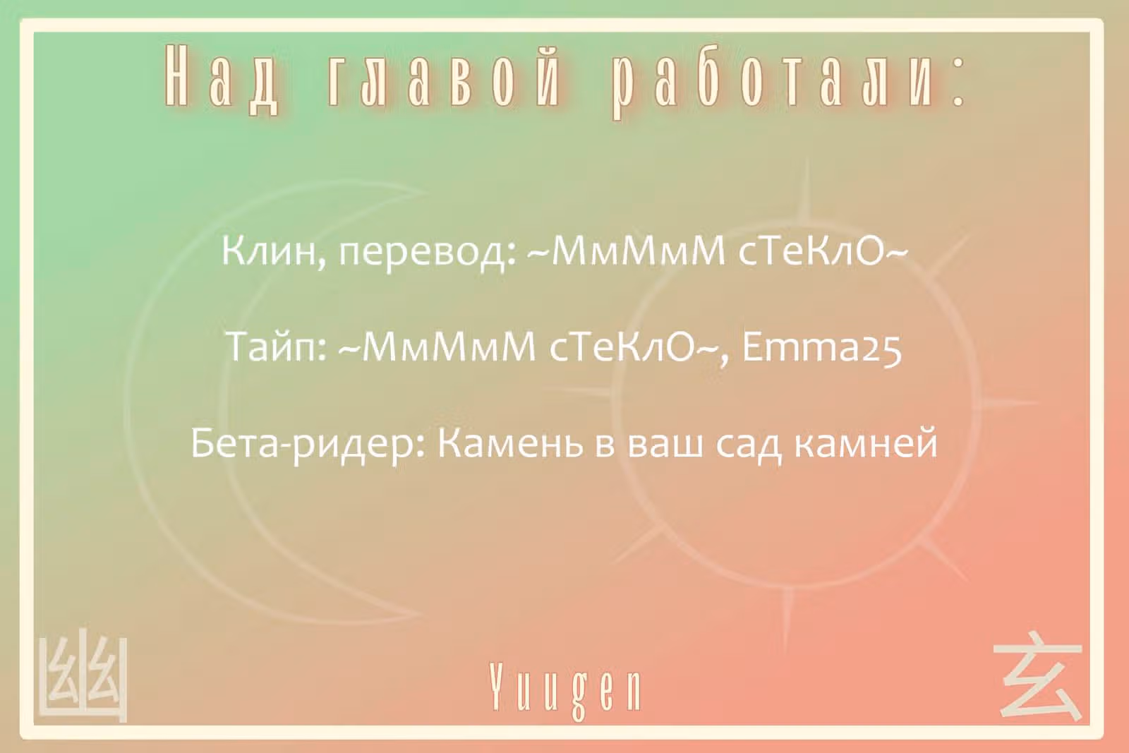 Какой сейчас Тамон-кун!? — Том 3 · Глава 36, страница 32