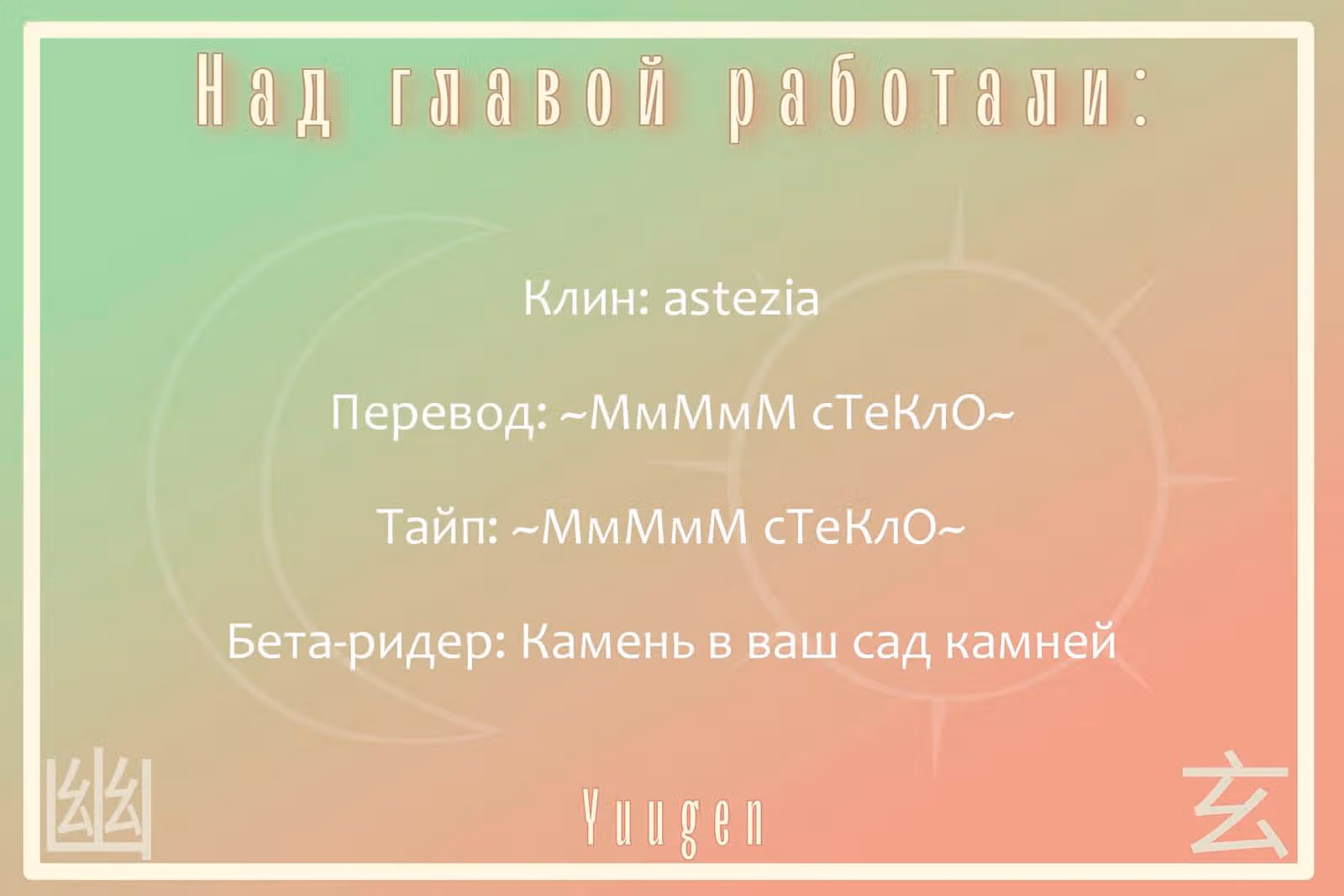 Какой сейчас Тамон-кун!? — Том 3 · Глава 44, страница 33