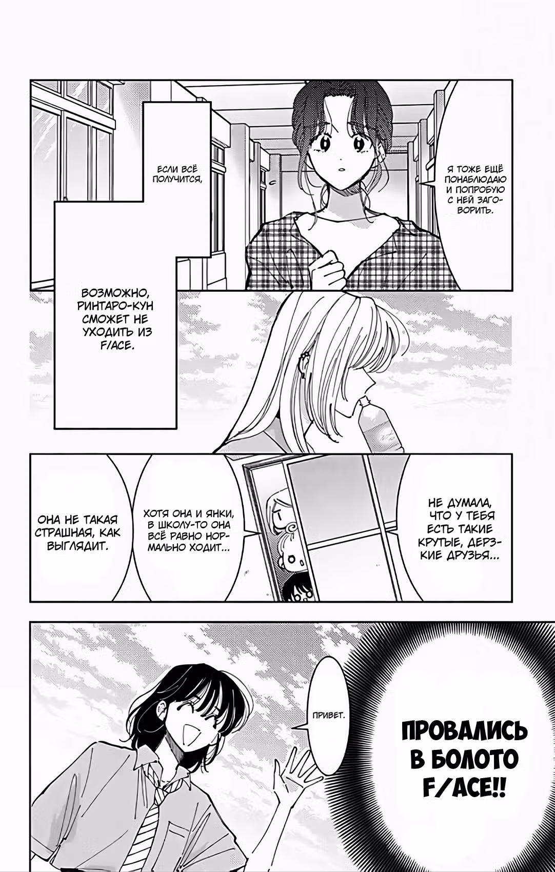 Какой сейчас Тамон-кун!? — Том 3 · Глава 38, страница 20