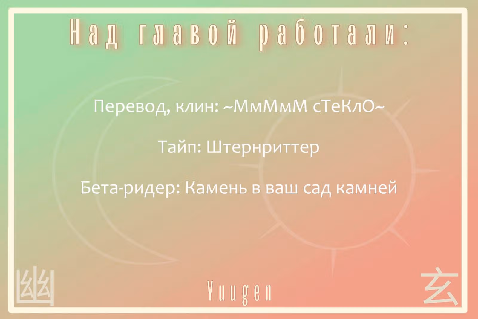 Какой сейчас Тамон-кун!? — Том 3 · Глава 38, страница 32