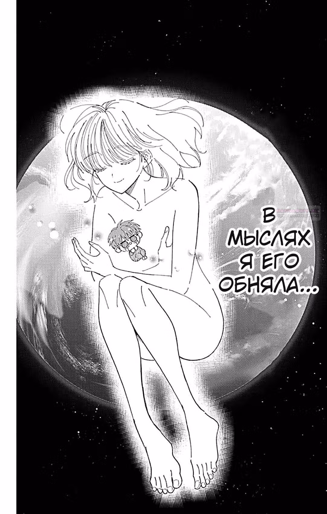 Какой сейчас Тамон-кун!? — Том 3 · Глава 33, страница 26