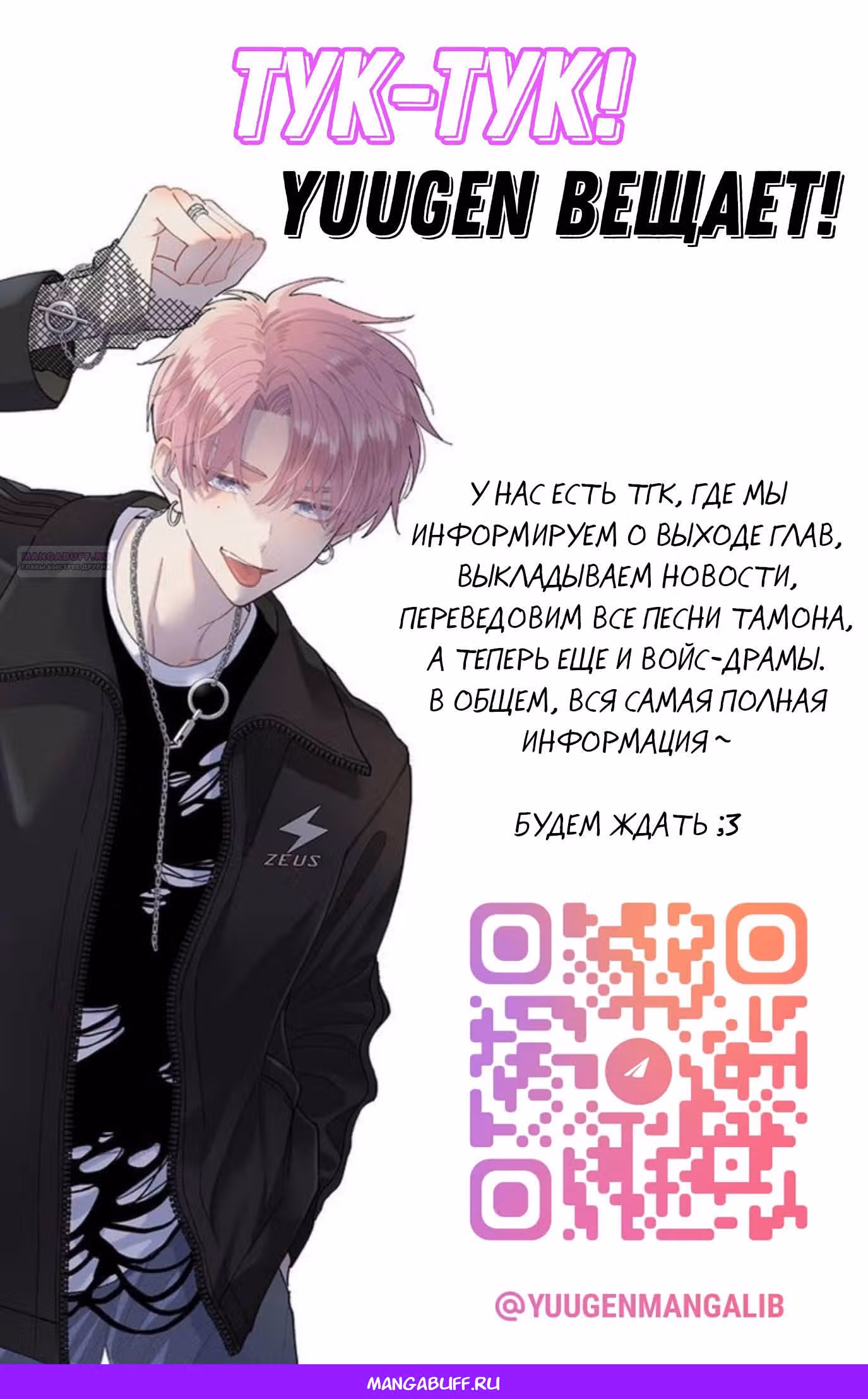 Какой сейчас Тамон-кун!? — Том 3 · Глава 33, страница 33