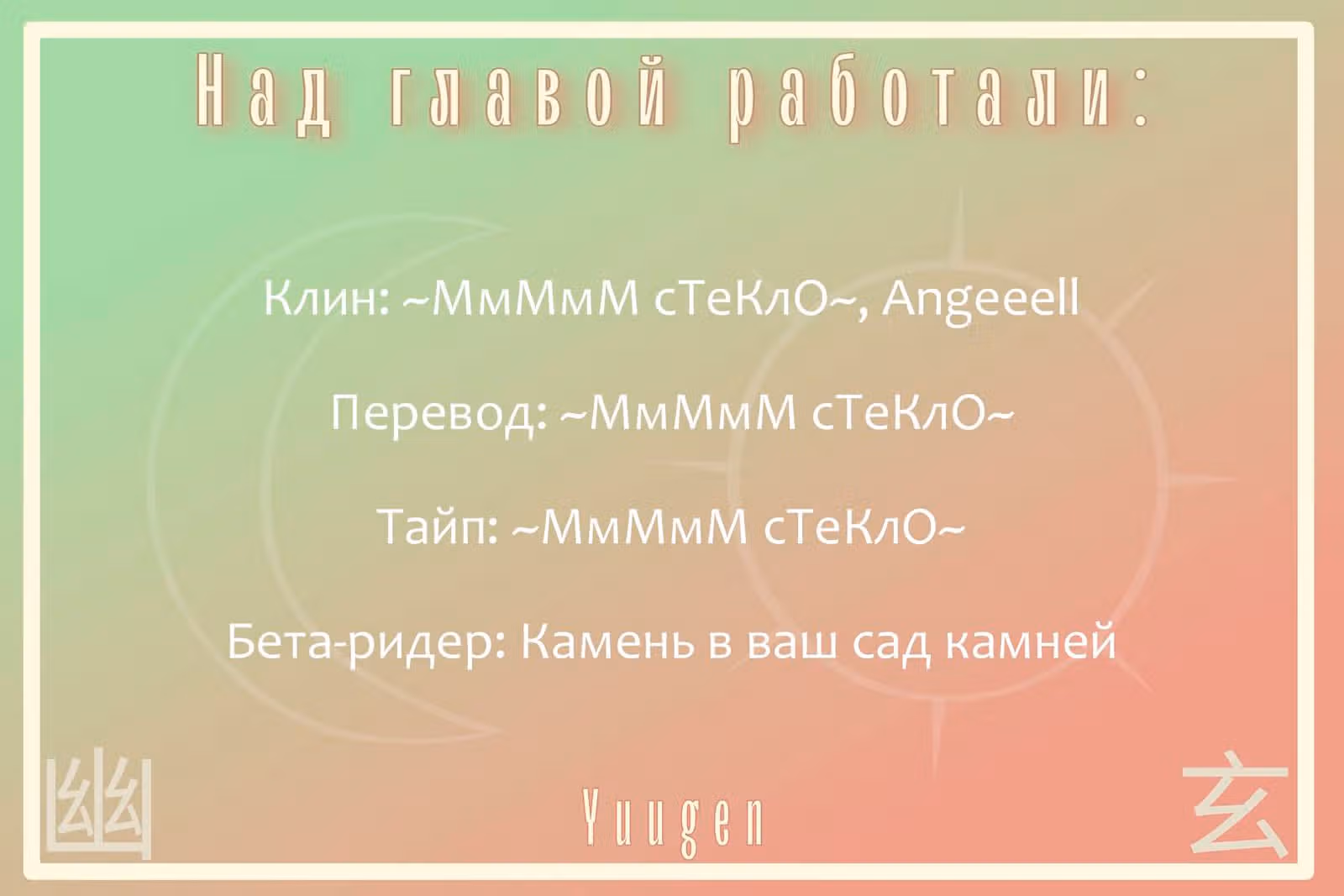 Какой сейчас Тамон-кун!? — Том 3 · Глава 40, страница 33