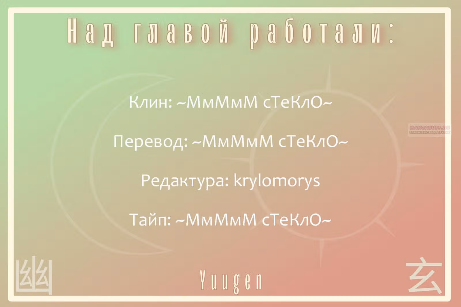 Какой сейчас Тамон-кун!? — Том 3 · Глава 21, страница 32