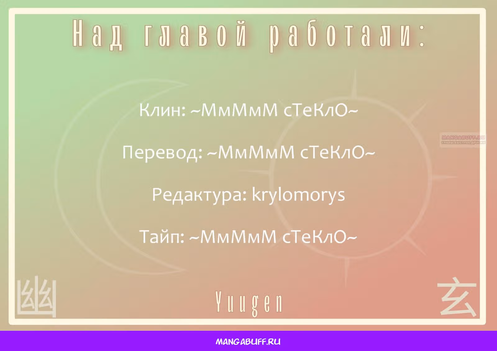 Какой сейчас Тамон-кун!? — Том 3 · Глава 20, страница 34