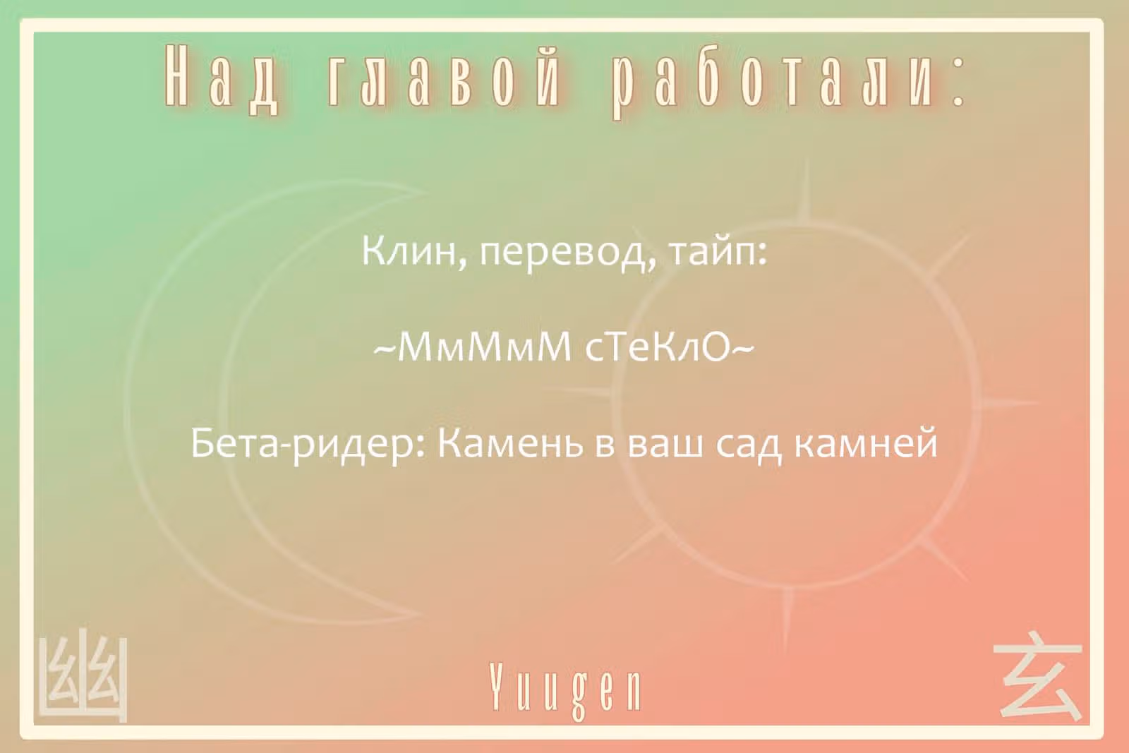 Какой сейчас Тамон-кун!? — Том 3 · Глава 35, страница 33