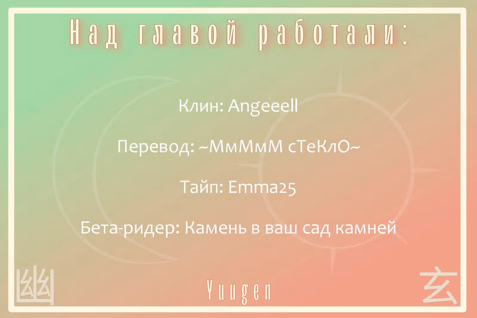 Какой сейчас Тамон-кун!? — Том 3 · Глава 39, страница 33