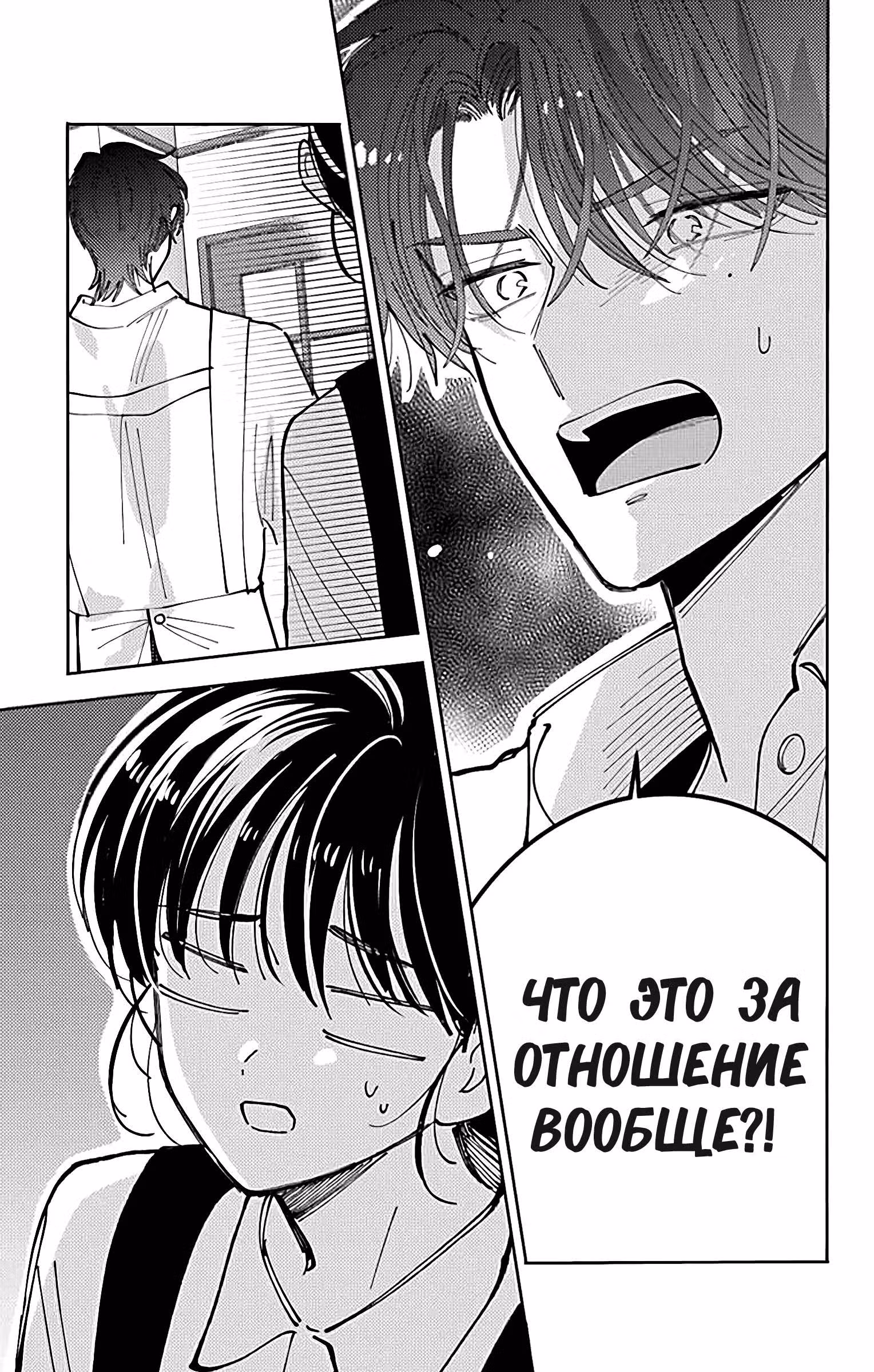 Какой сейчас Тамон-кун!? — Том 3 · Глава 41, страница 25