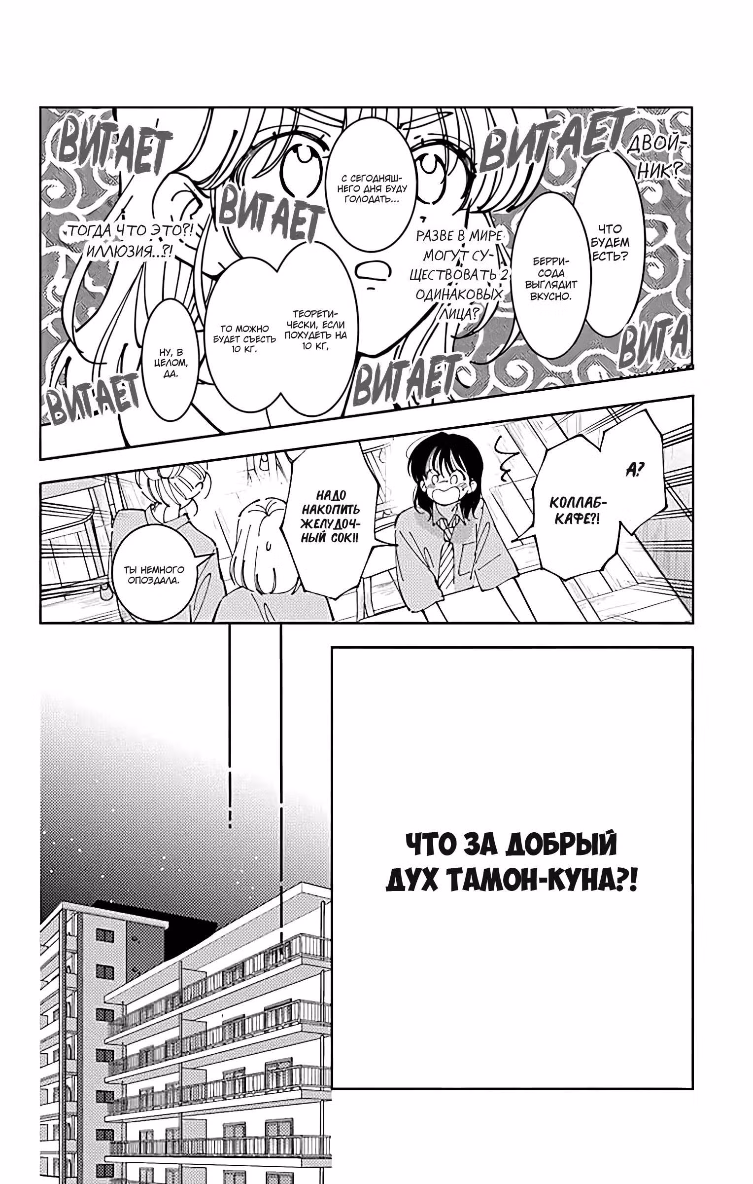 Какой сейчас Тамон-кун!? — Том 3 · Глава 41, страница 4