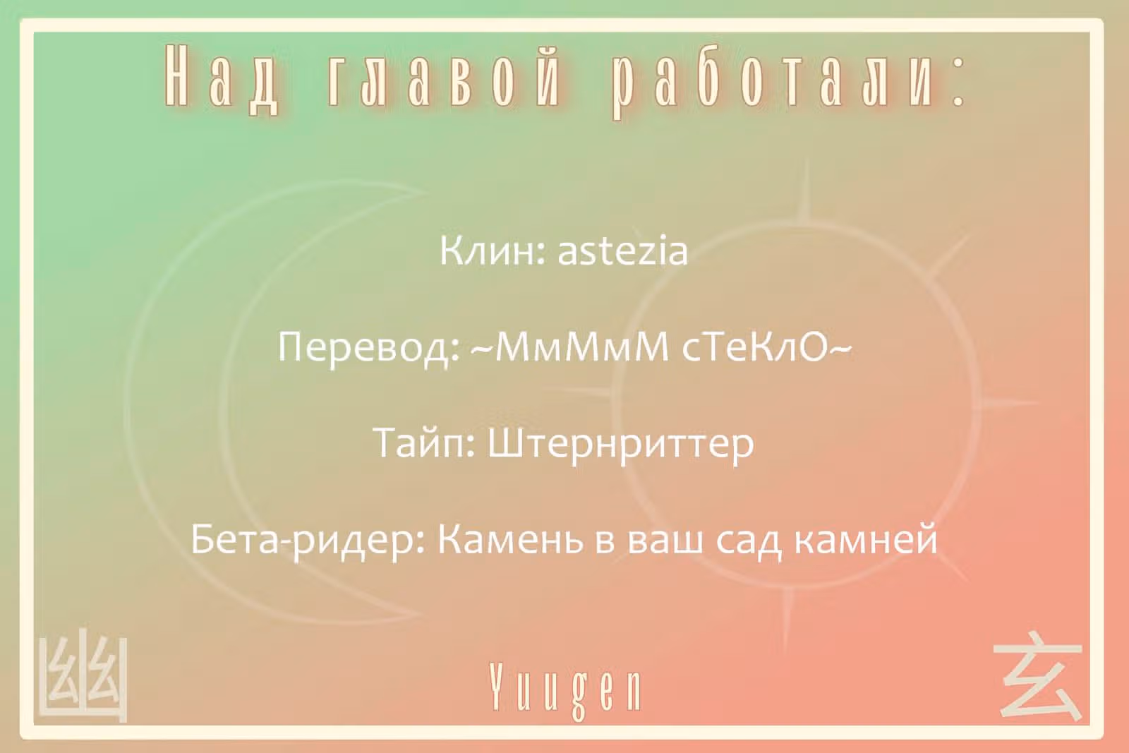 Какой сейчас Тамон-кун!? — Том 3 · Глава 41, страница 32