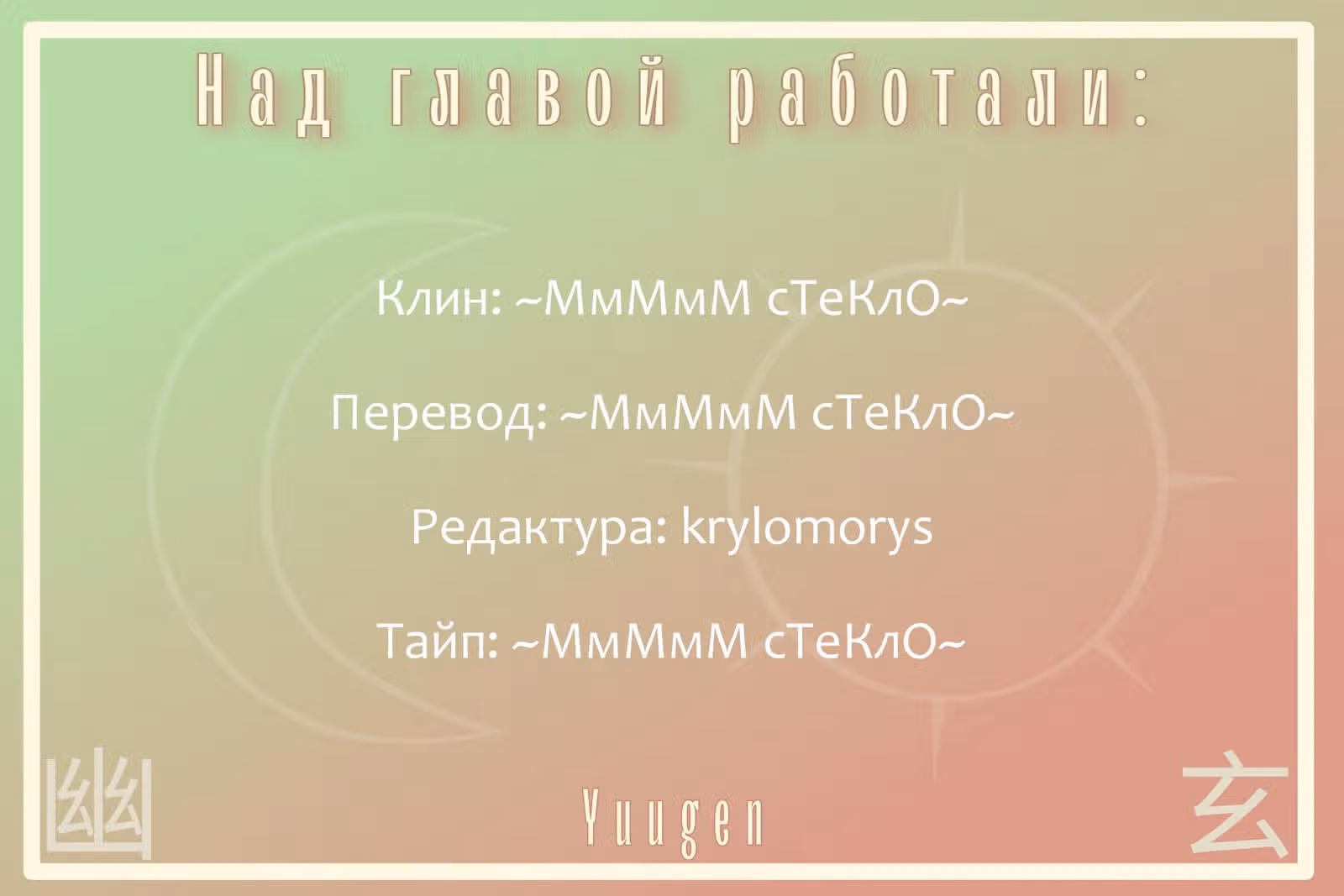 Какой сейчас Тамон-кун!? — Том 3 · Глава 24, страница 33