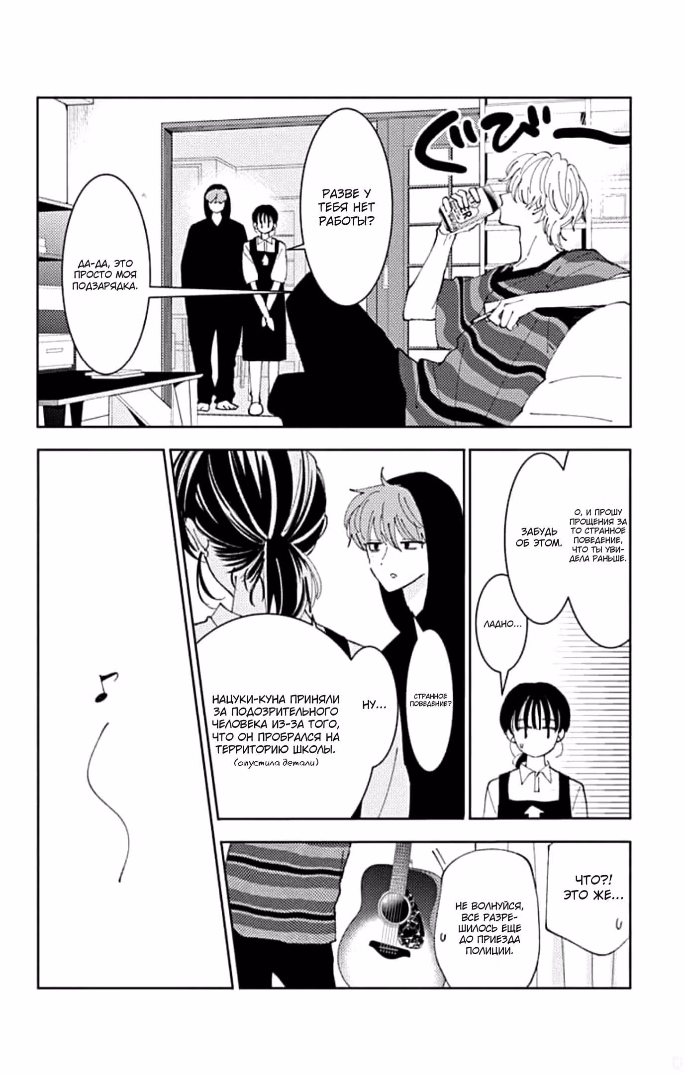 Какой сейчас Тамон-кун!? — Том 3 · Глава 25, страница 25