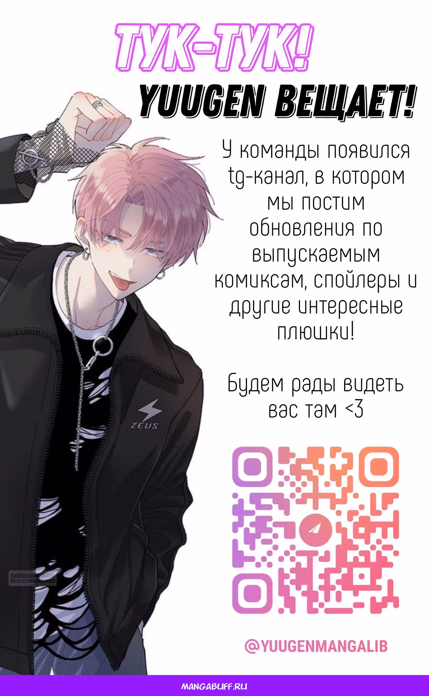 Какой сейчас Тамон-кун!? — Том 3 · Глава 25, страница 34