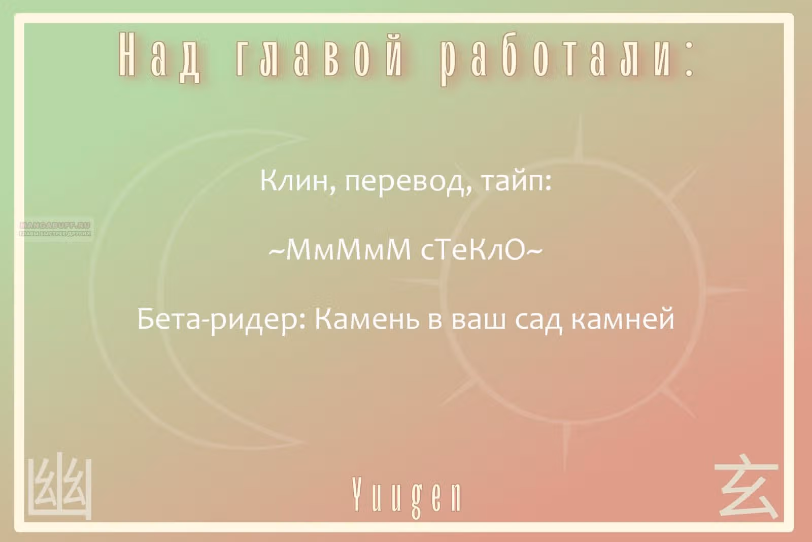 Какой сейчас Тамон-кун!? — Том 3 · Глава 27, страница 32