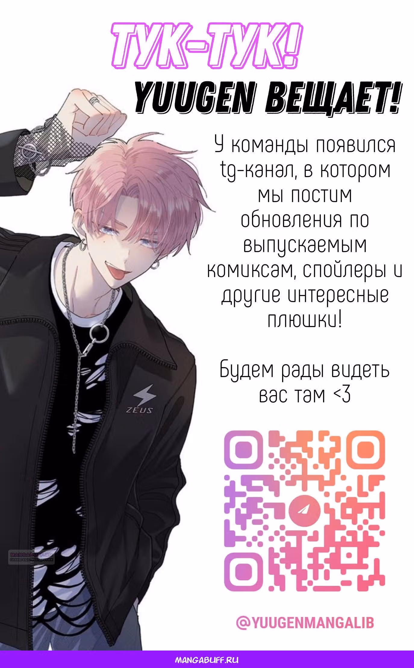Какой сейчас Тамон-кун!? — Том 3 · Глава 27, страница 33