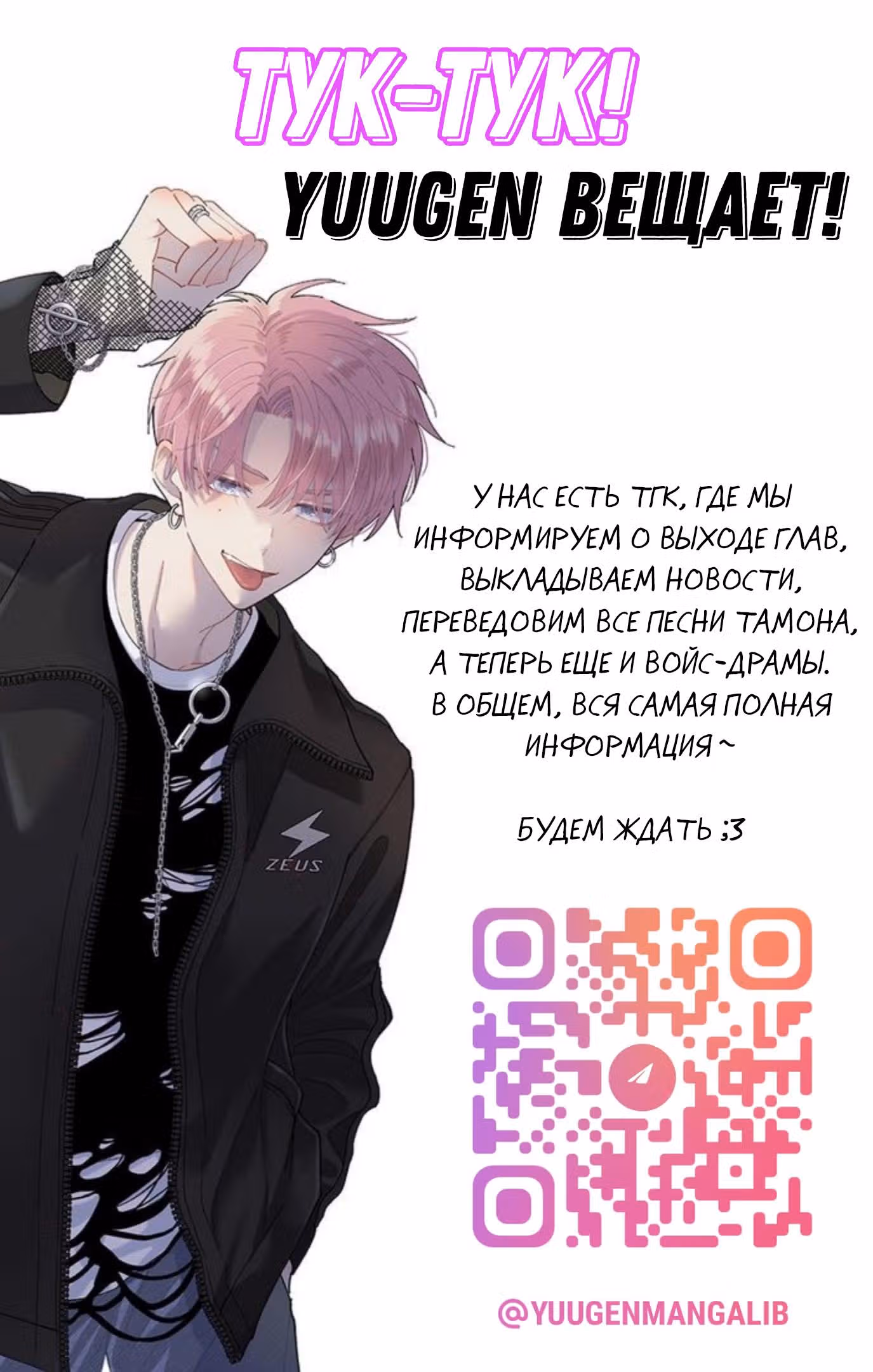 Какой сейчас Тамон-кун!? — Том 3 · Глава 28, страница 32