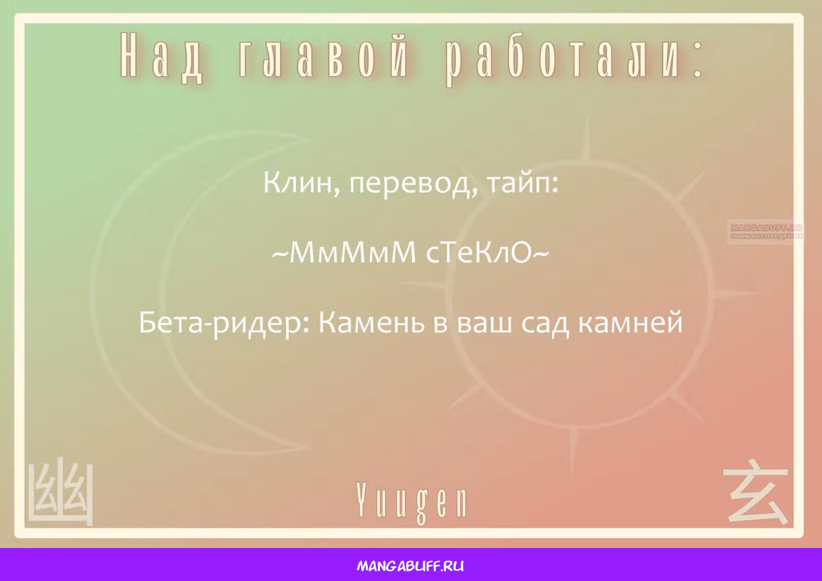 Какой сейчас Тамон-кун!? — Том 3 · Глава 28, страница 33