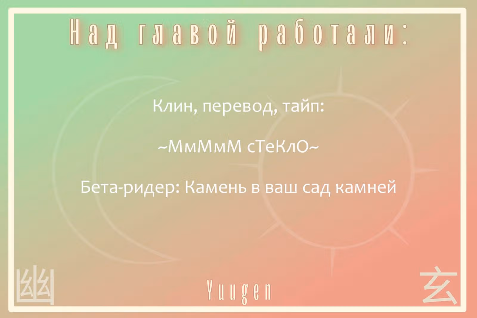 Какой сейчас Тамон-кун!? — Том 3 · Глава 29, страница 33