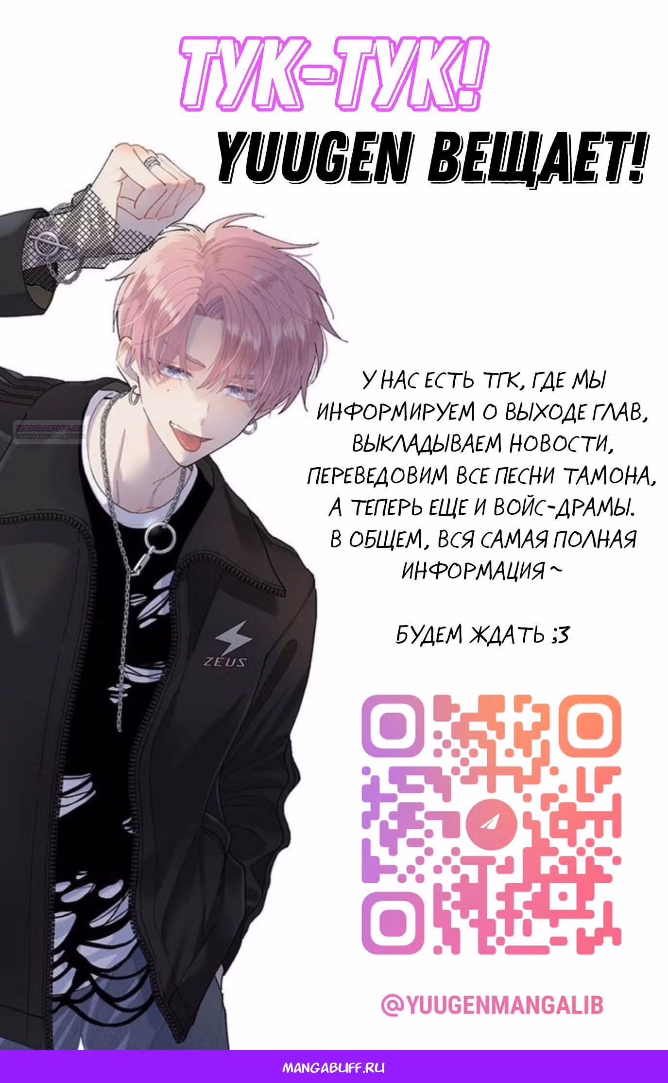 Какой сейчас Тамон-кун!? — Том 3 · Глава 29, страница 34