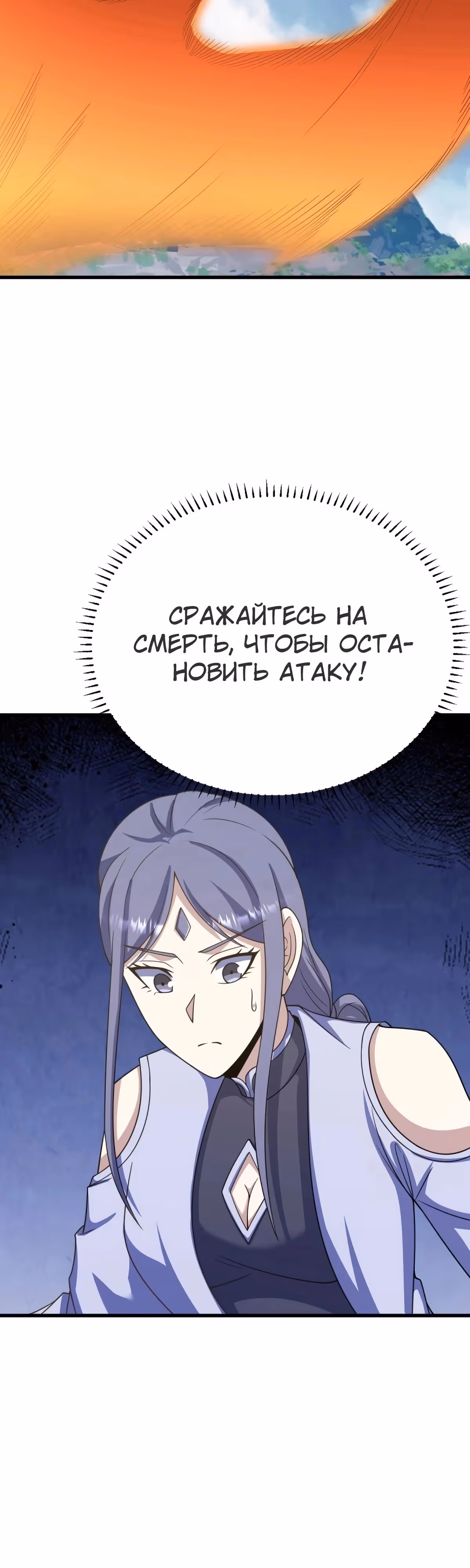 Оставаясь дома, я становлюсь сильнее — Том 1 · Глава 280, страница 11
