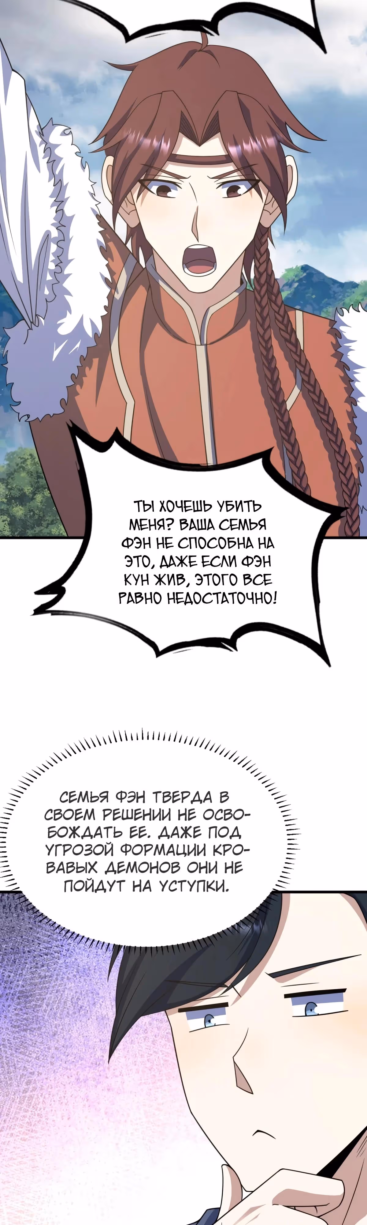 Оставаясь дома, я становлюсь сильнее — Том 1 · Глава 280, страница 3