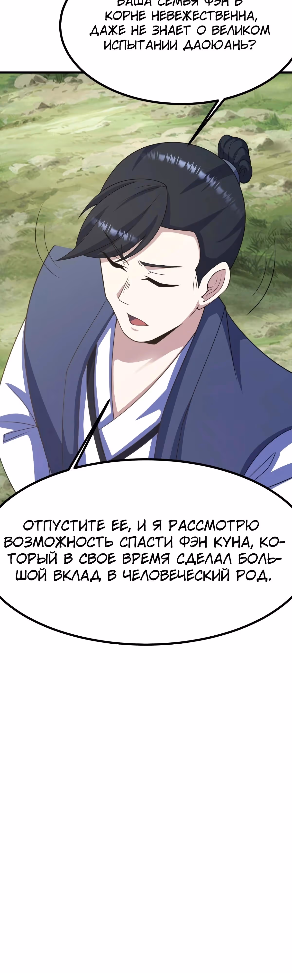 Оставаясь дома, я становлюсь сильнее — Том 1 · Глава 280, страница 8
