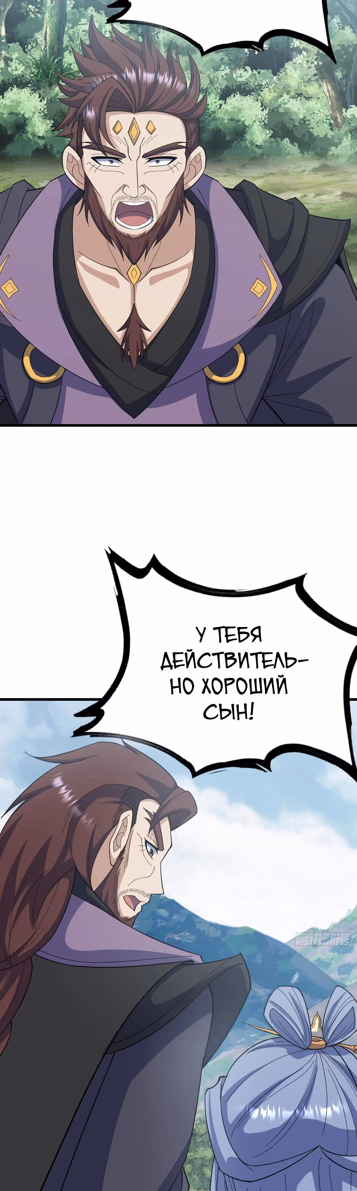 Оставаясь дома, я становлюсь сильнее — Том 1 · Глава 279, страница 15