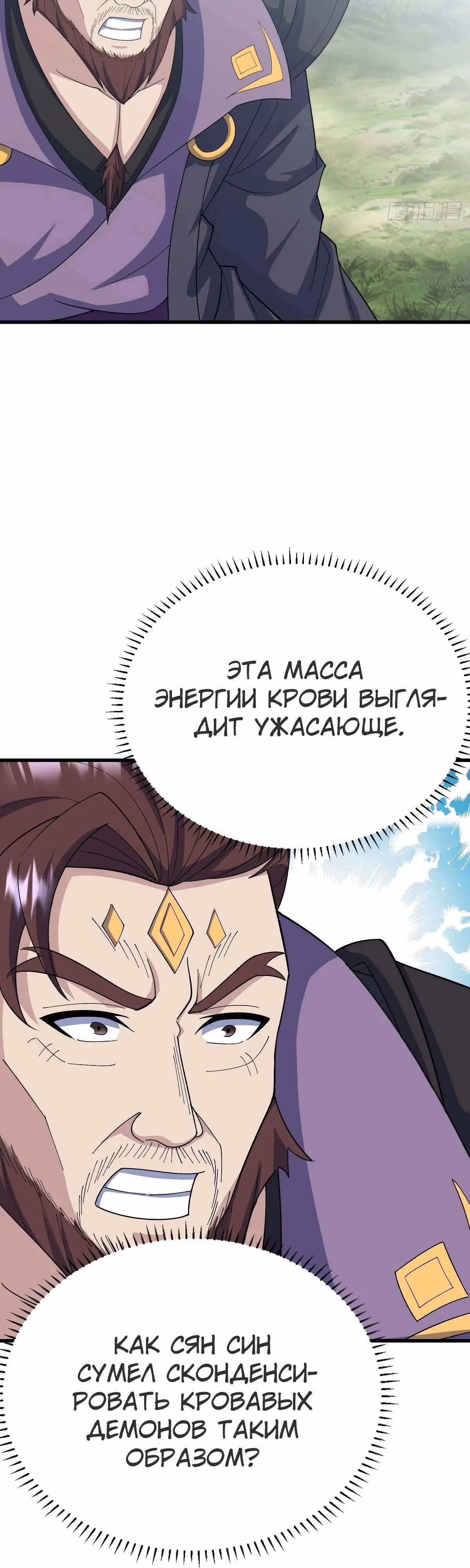 Оставаясь дома, я становлюсь сильнее — Том 1 · Глава 279, страница 19