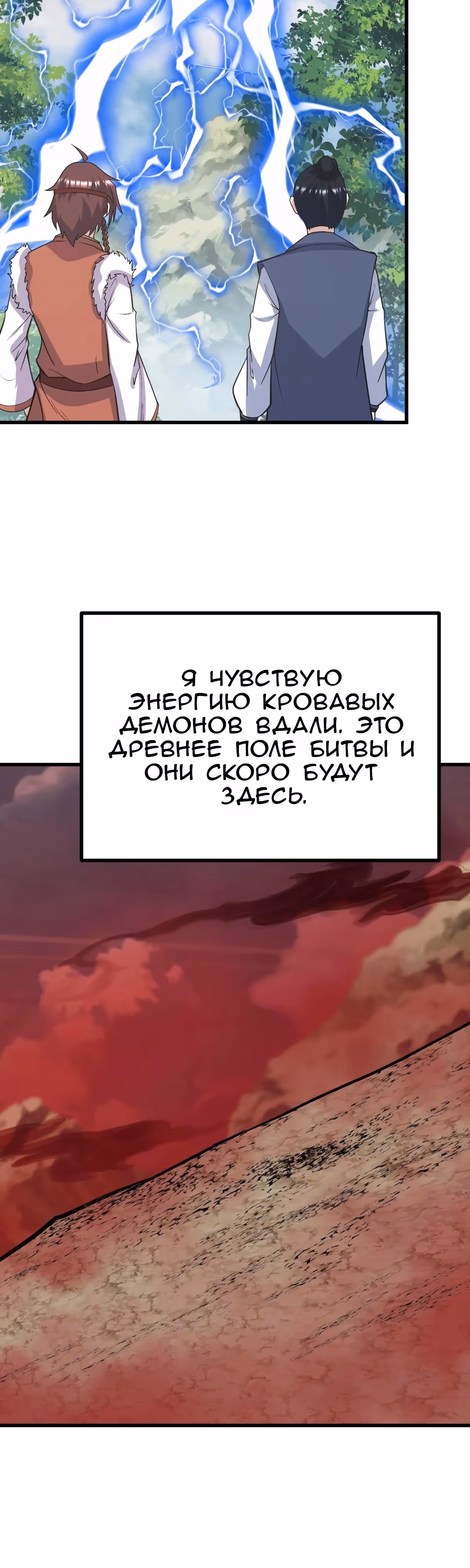 Оставаясь дома, я становлюсь сильнее — Том 1 · Глава 278, страница 4