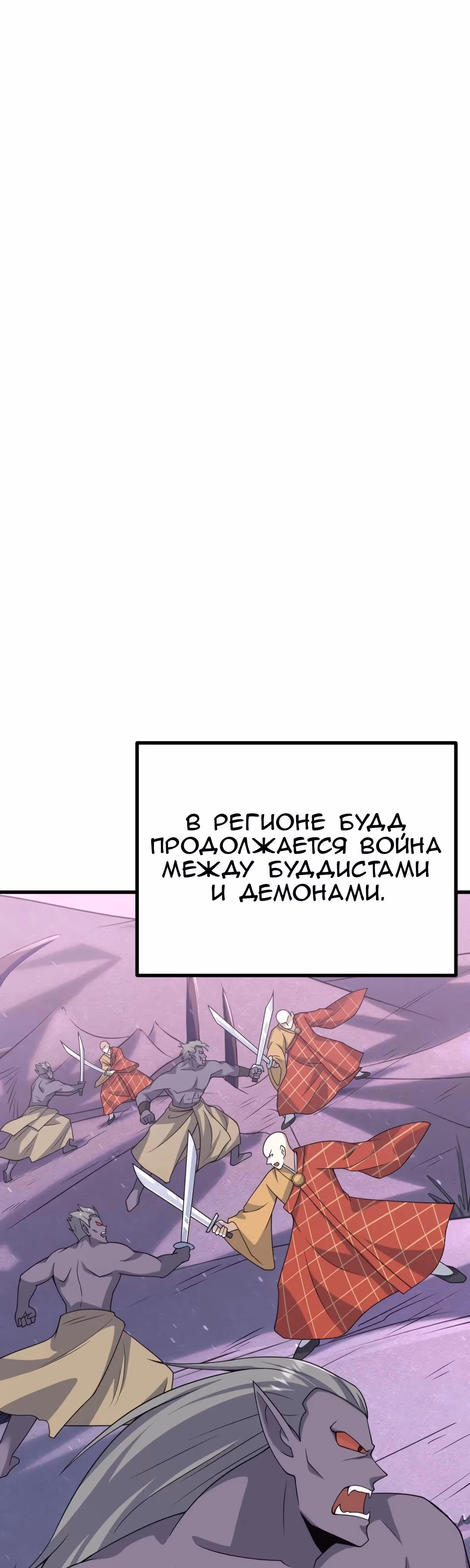 Оставаясь дома, я становлюсь сильнее — Том 1 · Глава 277, страница 13