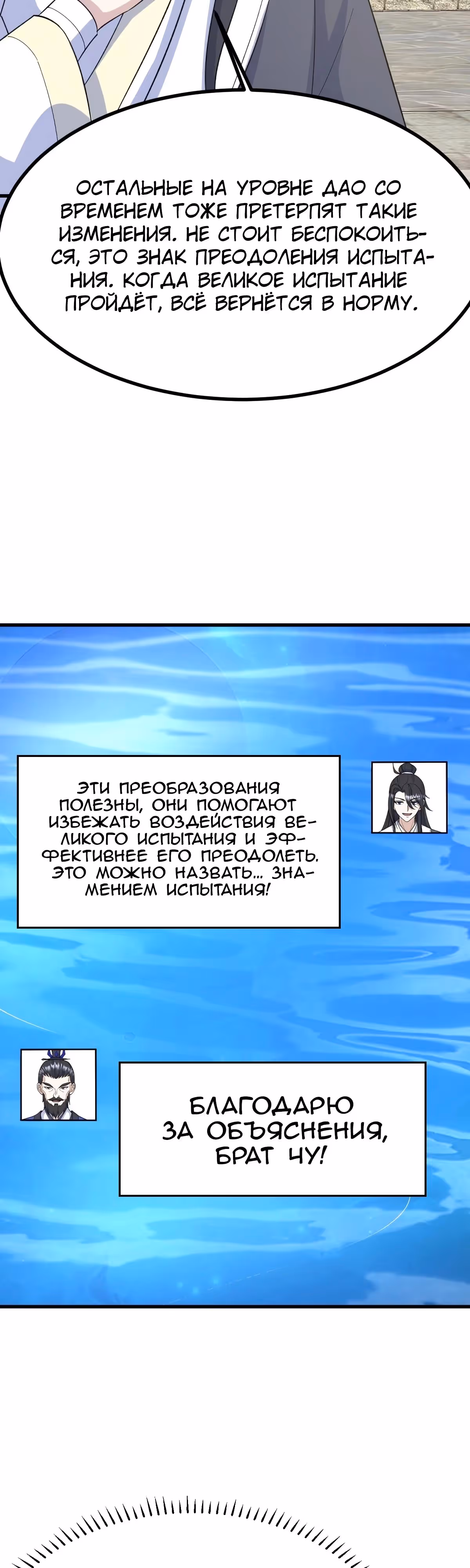 Оставаясь дома, я становлюсь сильнее — Том 1 · Глава 276, страница 11