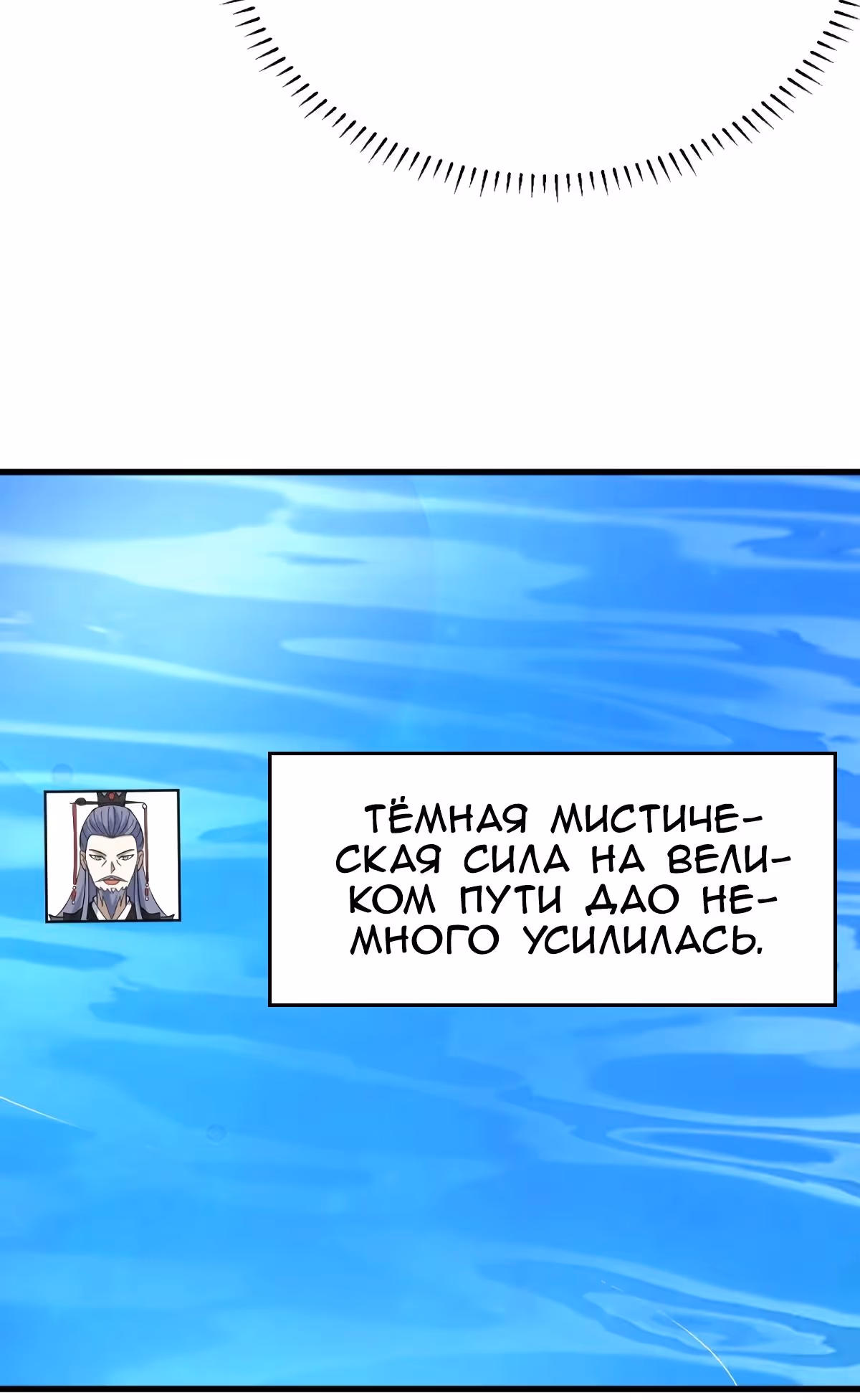 Оставаясь дома, я становлюсь сильнее — Том 1 · Глава 276, страница 14