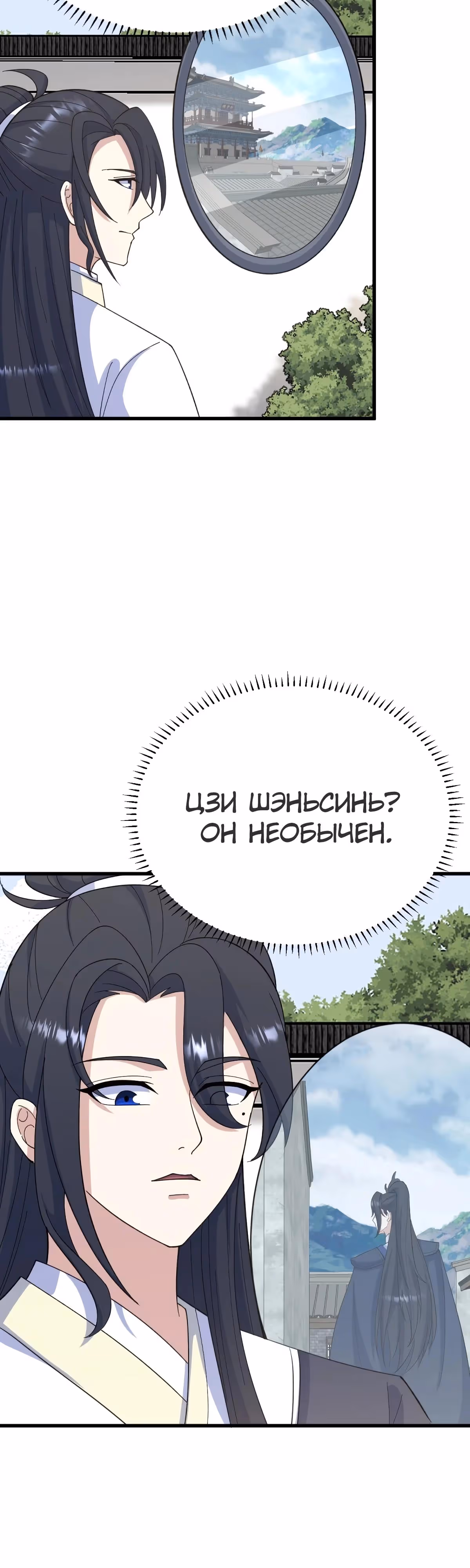 Оставаясь дома, я становлюсь сильнее — Том 1 · Глава 276, страница 4