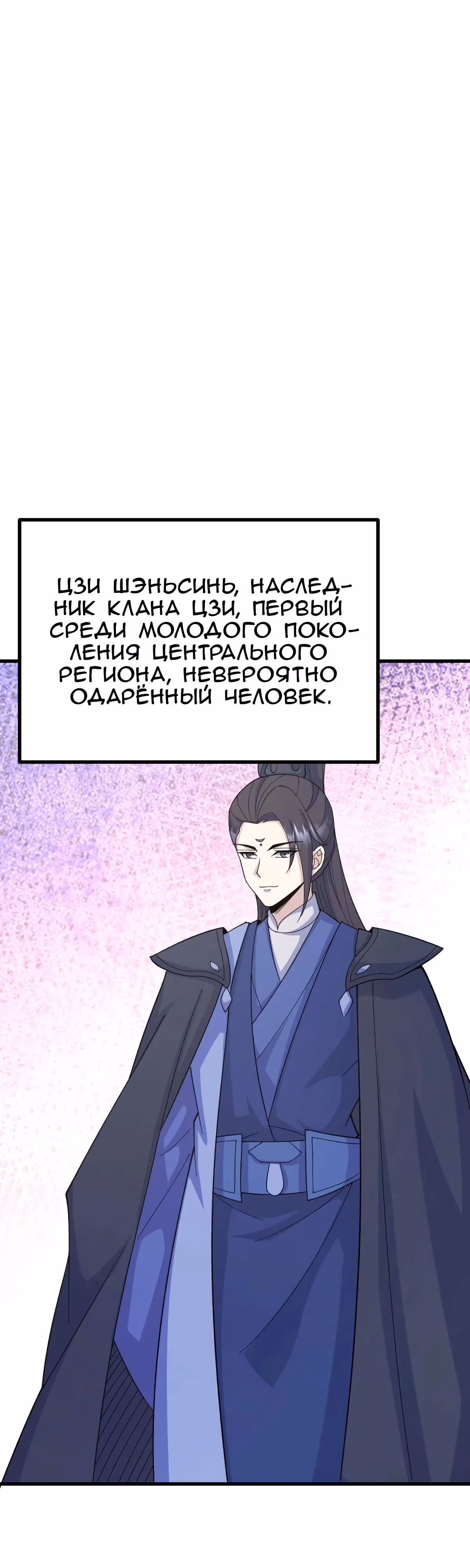 Оставаясь дома, я становлюсь сильнее — Том 1 · Глава 276, страница 5