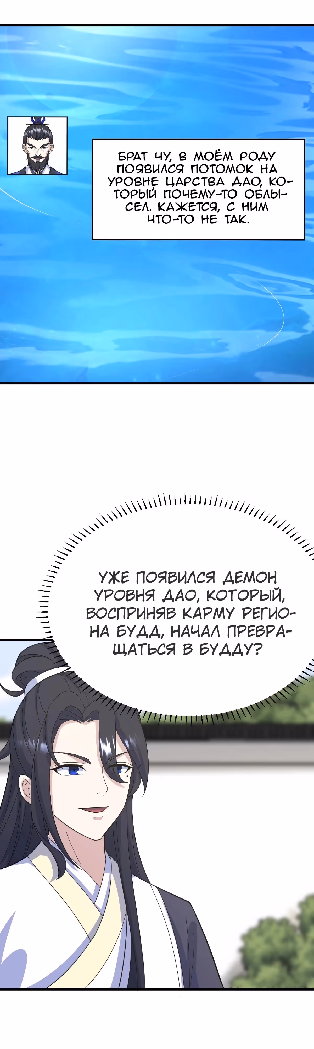 Оставаясь дома, я становлюсь сильнее — Том 1 · Глава 276, страница 8