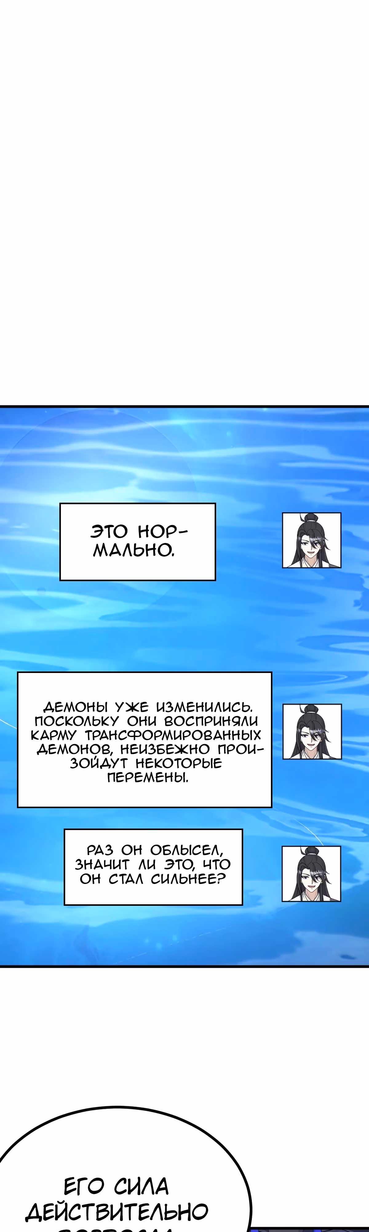 Оставаясь дома, я становлюсь сильнее — Том 1 · Глава 276, страница 9